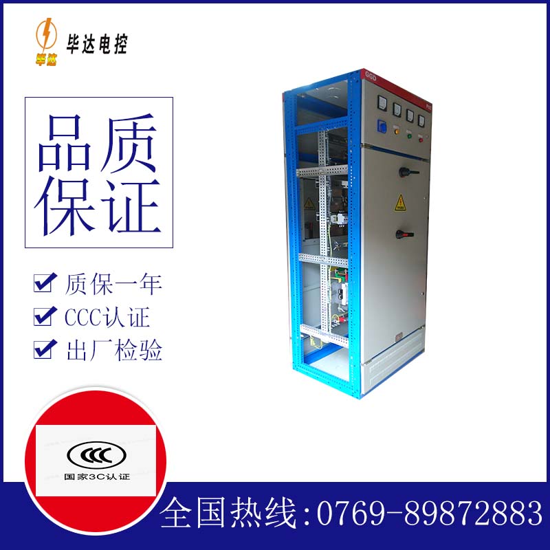 鄂尔多斯GGD固定式开关柜