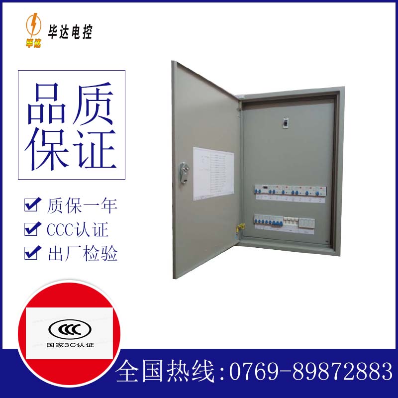 鄂尔多斯成套配电箱